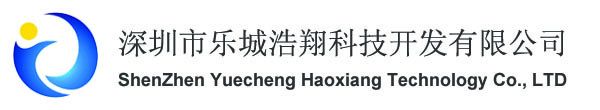 深圳市乐城浩翔电子科技开发有限公司